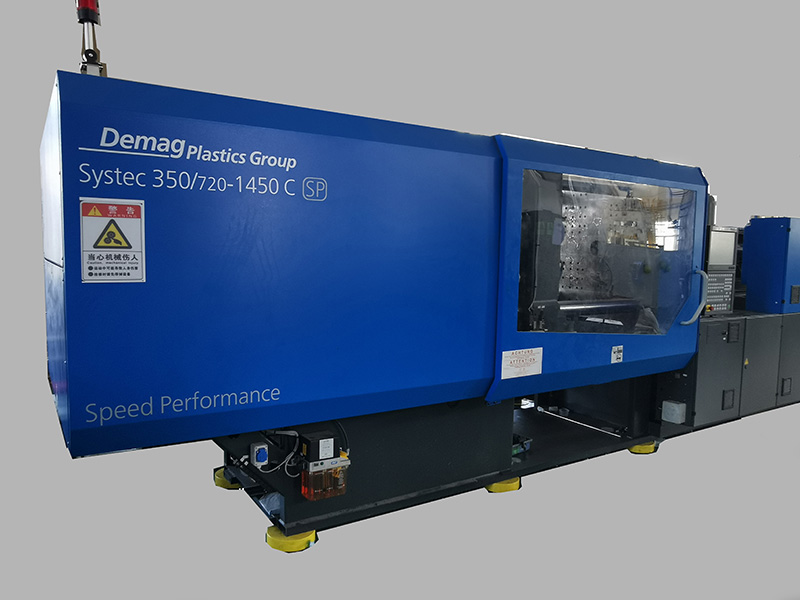 德马格350(720-1450C)SP